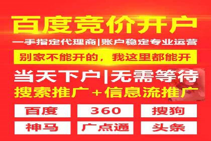 百度竞价代运营公司助力企业打造全网营销矩阵
