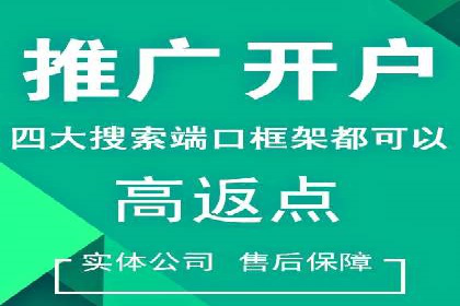 百度竞价个人开户成功秘诀