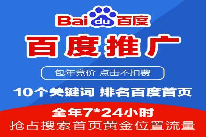 竞价推广开户成功经验分享